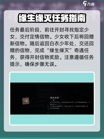 燕云十六声开封信物怎么获得介绍截图5