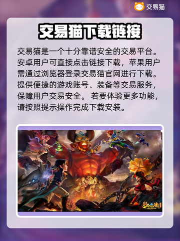 梦幻西游：千亿号爆火🔥，交易平台大起底！💥截图2
