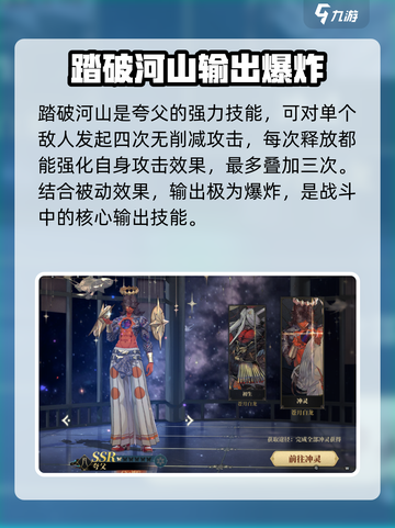 《山海镜花》夸父技能强度分析🔥必看！截图4