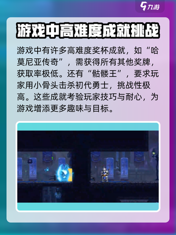 小骨英雄killer🤩冷血男奖杯成就简单获取方法截图3