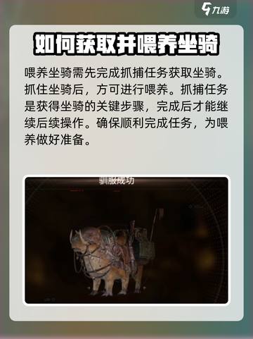 破碎之地🔥坐骑喂养秘籍✨骑乘战宠驰骋战场！截图2