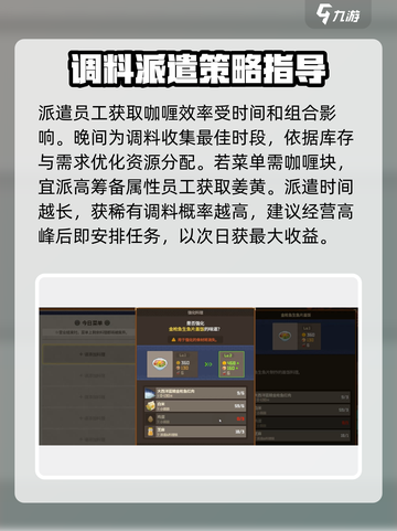 潜水员戴夫咖喱怎么获得介绍截图4