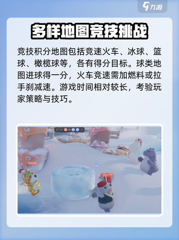 动物派对🔥值得入手！特色玩法大揭秘🎉截图5