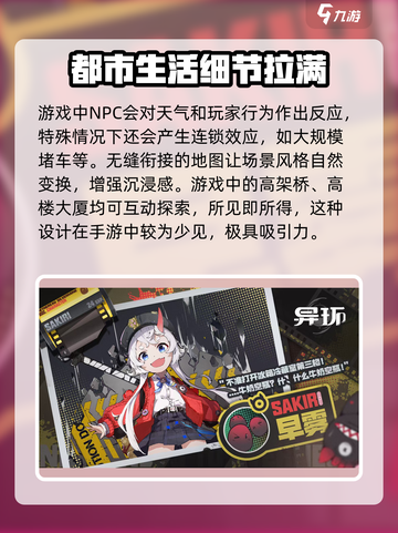 异环好玩吗介绍截图4