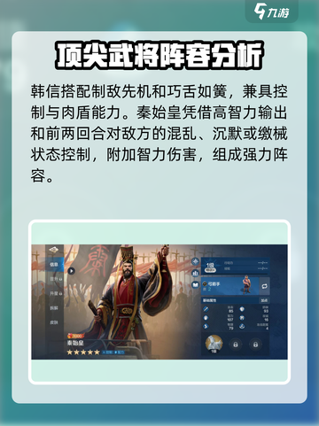世界启元🔥韩信玩法阵容搭配攻略✨截图3