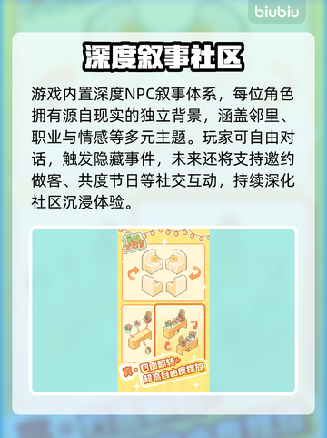 菜鸡梦想家：沙盒建造太上头！🔥截图3