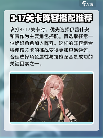 黑色信标主线3-17怎么打介绍截图2