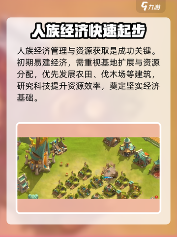 万龙觉醒🔥人族玩法大曝光，轻松上手速来围观！截图2
