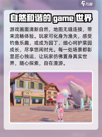 心动小镇：猫咪穿衣服全攻略🐱 快来给你的猫咪打扮吧！截图3