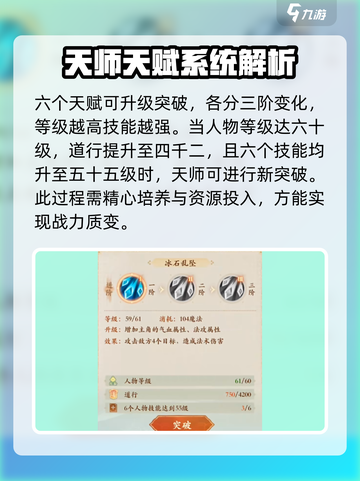 封神幻想世界🔥天师职业超强解析来啦！截图4