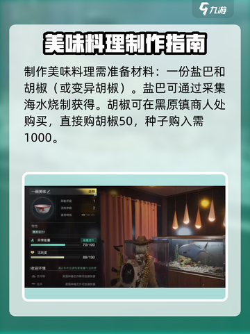 七日世界一碗美味怎么做介绍截图2