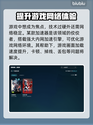 无畏契约卡主界面？❌解决办法来了！🔥游戏技巧截图3