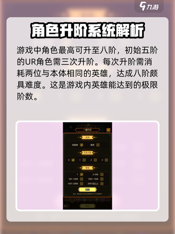 异世界当欧皇：游戏英雄最高阶曝光💥🔥截图3