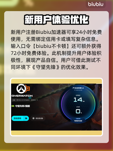 🎮守望先锋闪退报错？一招解决！截图4