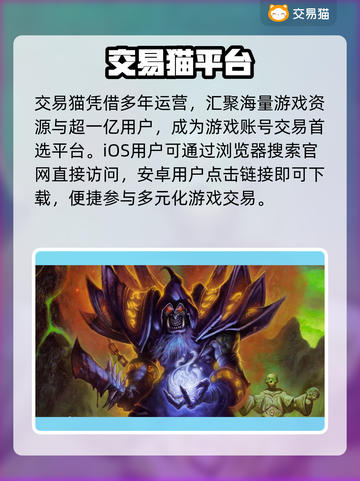 🔥炉石传说账号交易神平台曝光！💸截图2