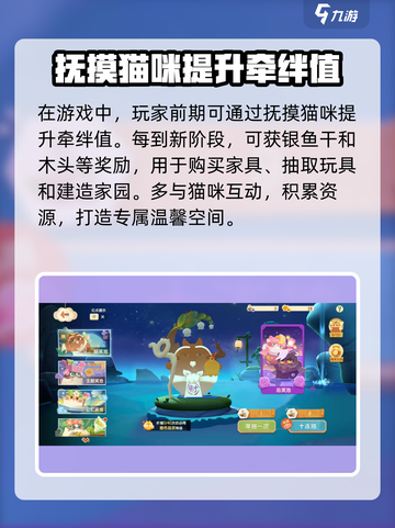 猫咪公寓2怎么玩介绍截图2