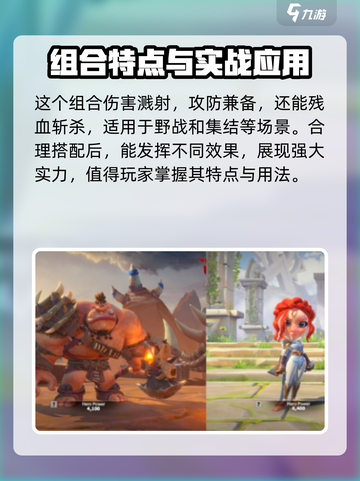 万龙觉醒妮卡怎么搭配介绍截图3