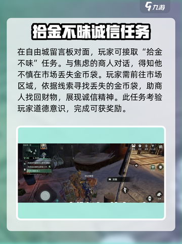 破碎之地🔥自由城支线任务全攻略🎮截图3