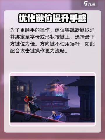 苍翼混沌效应手柄设置方法介绍截图4