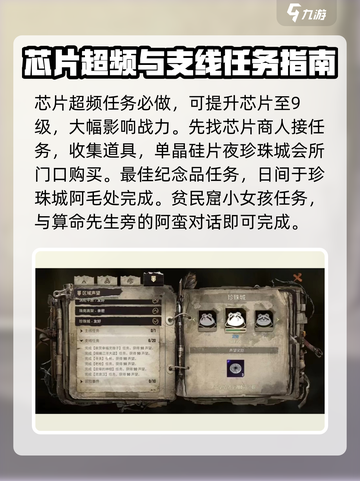 破碎之地珍珠城🔥支线任务全攻略💎截图4