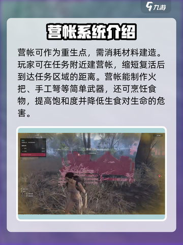 七日世界📌营帐建造超简单！新手必看🔥截图4