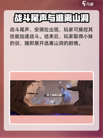 星之破晓暗心迷局1-5怎么玩介绍截图4