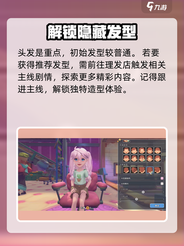 沙石镇时光捏脸数据分享，打造🔥最美女主！💎截图5