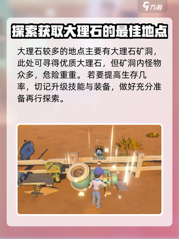 沙石镇时光💎遗迹大理石获取地点大公开！截图3