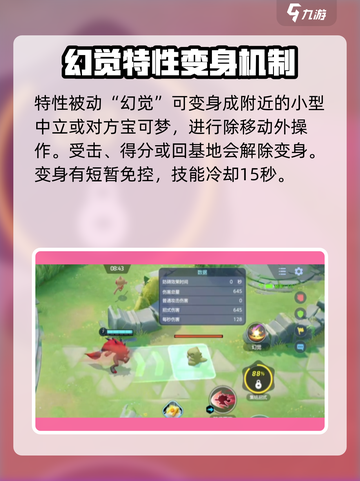 宝可梦大集结索罗亚克怎么玩介绍截图2