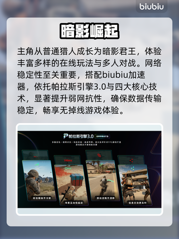 🔥《我独自升级》觉醒太上头！🎮截图5