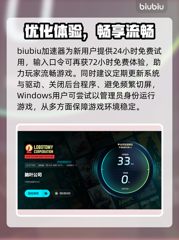 🎮脑叶公司闪退？一招解决！💥截图4
