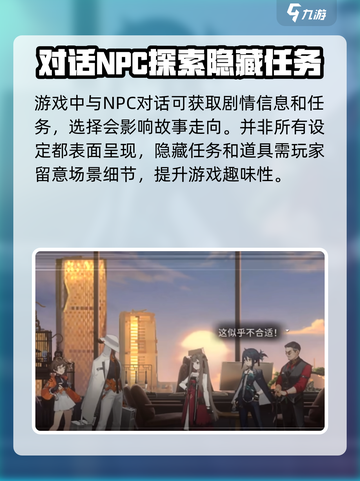 新月同行🔥超沉浸式社交游戏玩法大曝光！✨截图3