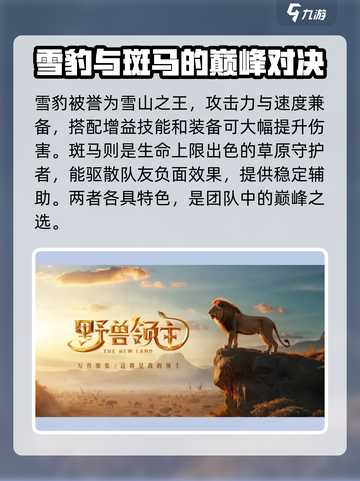 野兽领主新世界：最强异兽🔥游戏必备选择攻略！🎮截图2