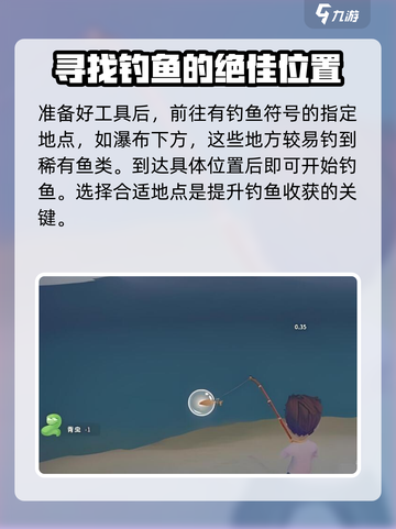 波西亚时光手游怎么钓鱼介绍截图3