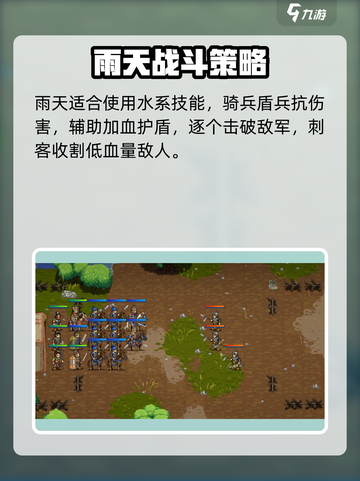 建安外史沛县失利战怎么过介绍截图4