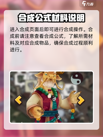 传奇商店经营与打造合成在哪介绍截图3