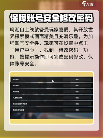 鸣潮⚡密码登录方法揭秘！快速上手必备游戏技巧🔥截图2