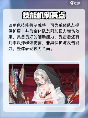 阴阳师祸津神技能曝光！💥截图4