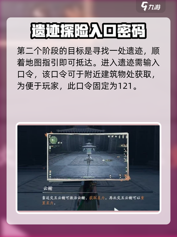 仙剑世界海魂剑任务怎么完成介绍截图3