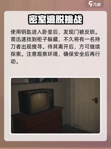 无尽噩梦是什么类型游戏介绍截图5