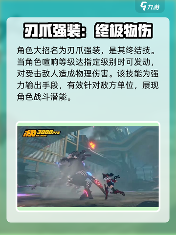 绝区零猫又大招叫什么介绍截图2
