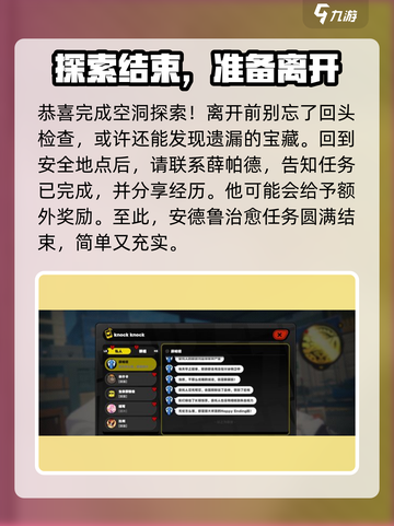 绝区零🔥安德鲁治愈通关秘籍，必看tips！截图4