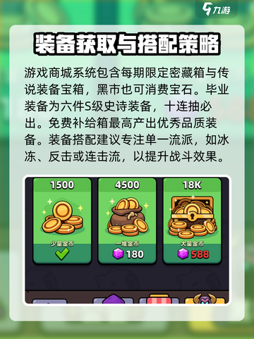冒险者日记黑市怎么买介绍截图4