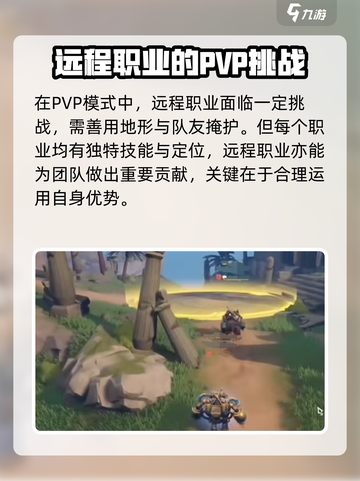 塔瑞斯世界💥PVP玩法全面解析！🔥截图3
