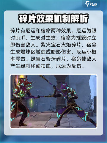 暗影格斗3🔥解放者套装效果超详解来啦！截图3
