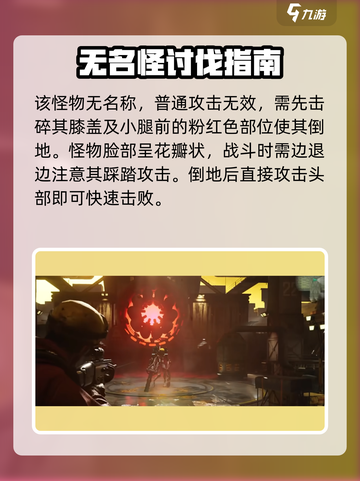 《七日世界》Boss图鉴大揭秘！🔥截图4