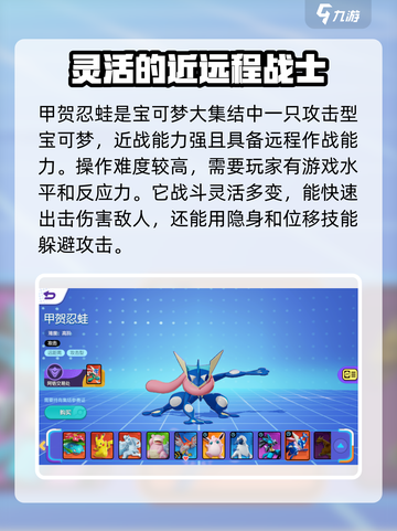宝可梦大集结：忍蛙🔥超神技巧分享！截图2