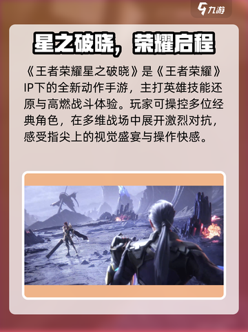 🎮《星之破晓》内测资格限时抢！速进官网申请🔥截图2