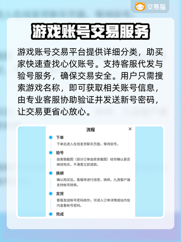 永劫无间账号交易📖哪里买号最靠谱？👇截图4
