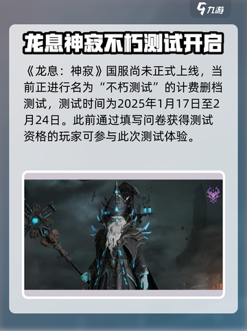 龙息神寂安卓版下载教程介绍截图2